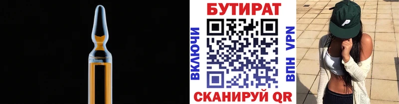Бутират бутандиол  Чернушка 