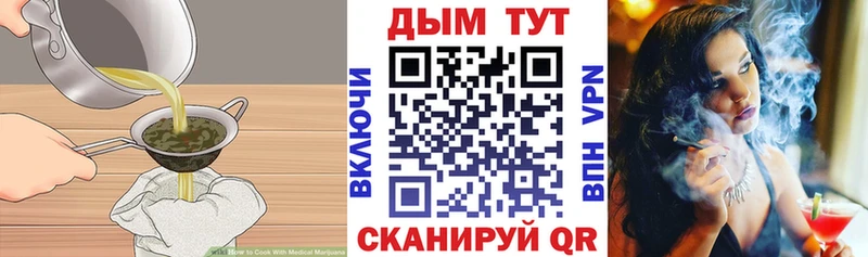 купить наркоту Чернушка Canna-Cookies конопля